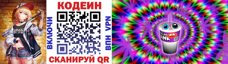 Codein напиток Lean (лин)  купить наркоту  Суджа 