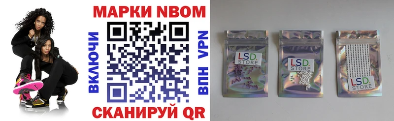 Марки NBOMe 1,8мг Суджа